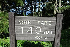 エリエールゴルフクラブ松山 NO16 ホール-1