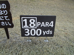 サンセットヒルズカントリークラブ 49 /