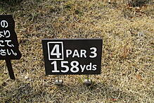 サンセットヒルズカントリークラブ NO4 ホール-1