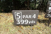 サンセットヒルズカントリークラブ NO5 ホール-1