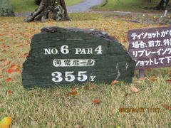 奥道後ゴルフ倶楽部 31 /