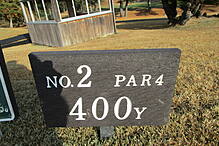 茜ゴルフクラブ NO2ホール-1