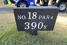 茜ゴルフクラブ NO18 ホール-1