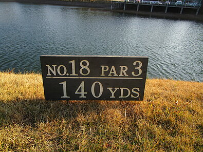 門司ゴルフ倶楽部 NO18 ホール-1