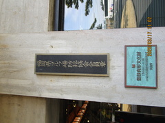 門司ゴルフ倶楽部 2 /