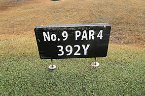 青島ゴルフ倶楽部 NO9 ホール-1