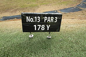 青島ゴルフ倶楽部 NO13 ホール-1