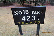 宮崎カントリークラブ NO18 ホール-1