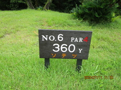 宮崎カントリークラブ 31 /