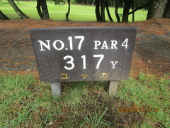 宮崎カントリークラブ 43 /