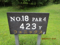 宮崎カントリークラブ 49 /