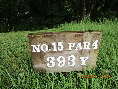 UMKカントリークラブ NO14 ホール-1