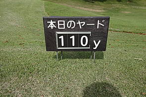 阿蘇大津ゴルフクラブ NO4ホール-1