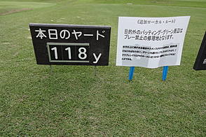 阿蘇大津ゴルフクラブ NO16ホール-1