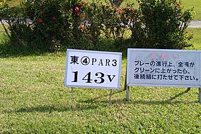 琉球ゴルフ倶楽部 NO4 ホール-1